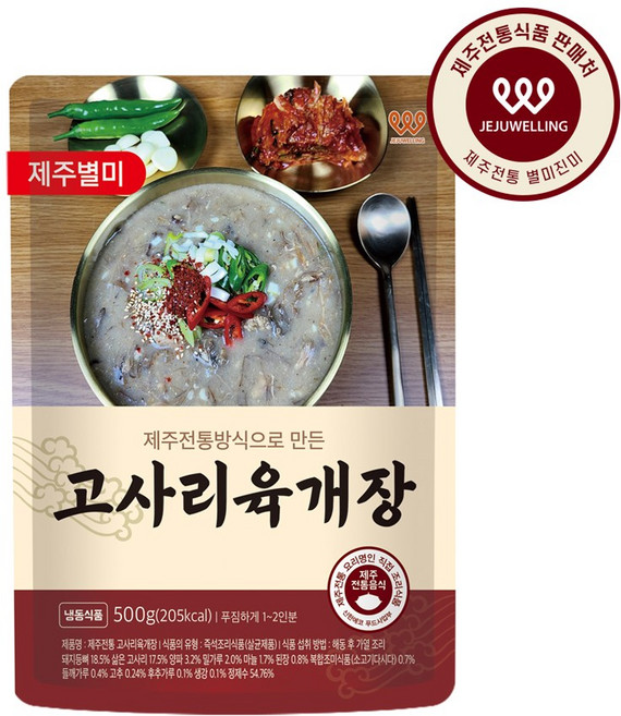 [제주웰링 서울지사] 제주 고사리육개장 해장국, 1개, 500g