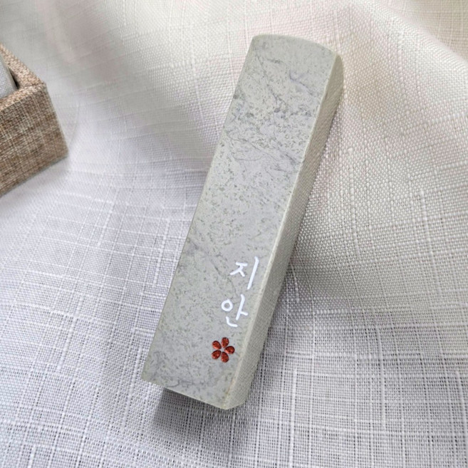 개인 인감 도장 수제도장 아기도장 제작 만들기 한글 이름 도장, 1개, 기본돌 인감도장