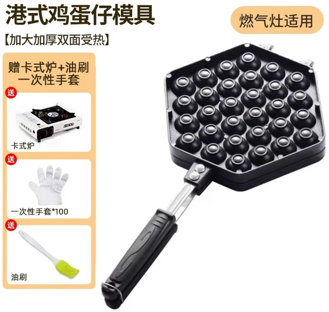 붕어빵 기계 커피콩빵 두꺼운베이킹팬 가스직화용 땅콩빵 몰드 제조기 에그 가정용 와플 직화, L. 홍콩식 에그와플 틀 브러시 장갑 100개 포함