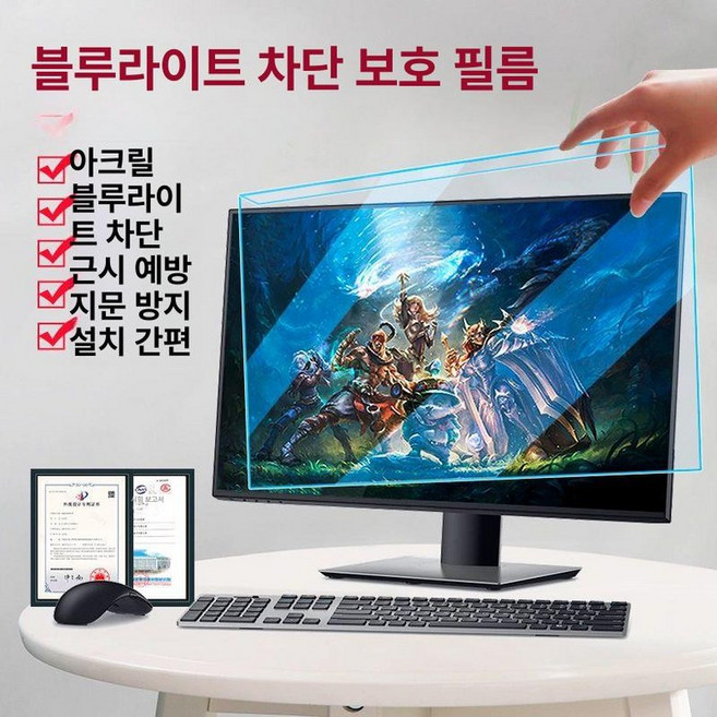 컴퓨터 모니터 블루라이트 차단 필름 보안필름 화면보호기, 21.5인치 16 9 491x288mm, 1개, 무접착블루라이트필름램프테스트카드