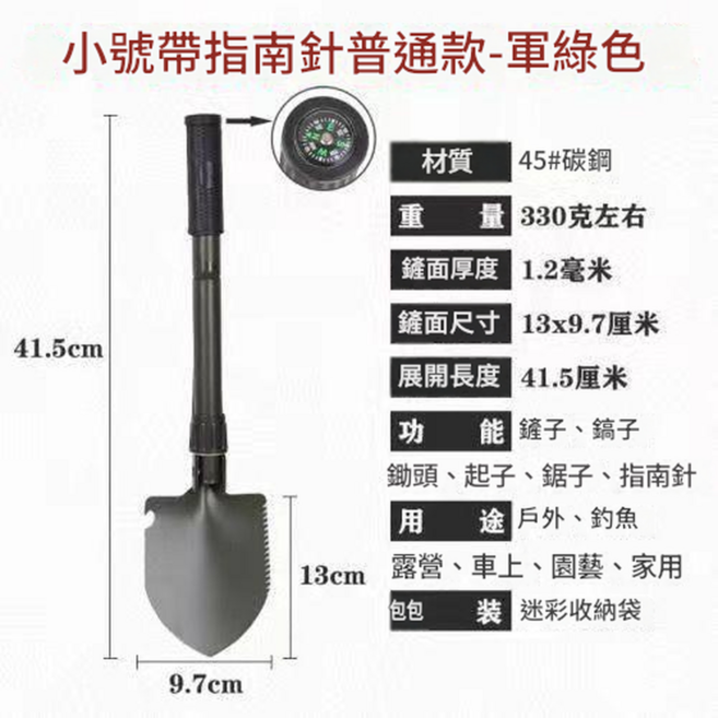 軍綠色 加厚款 中號 多功能摺疊工兵鏟, 小號摺疊送包裝袋, 1套
