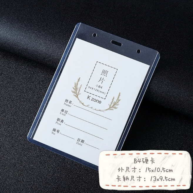 K zone 透明PVC硬卡套 識別證工作牌套, 10個, 大號(B4)直式(10pcs/包), 透明