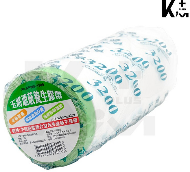 WS玉將 養生膠帶 25Y (室內外通用中低黏度), 1個, 【3200mm】*超取限 6 卷