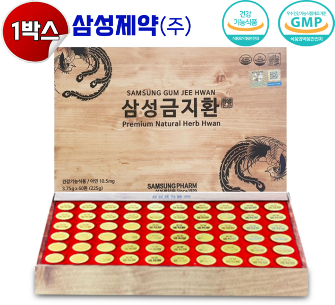 삼성제약 금지환 225g 1개
