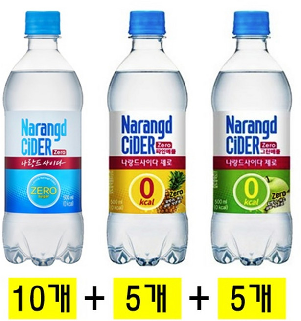 나랑드사이다제로(오리지널) 500ml(10개) + 파인애플500ml(5개) + 그린애플500ml(5개), 20개, 500ml
