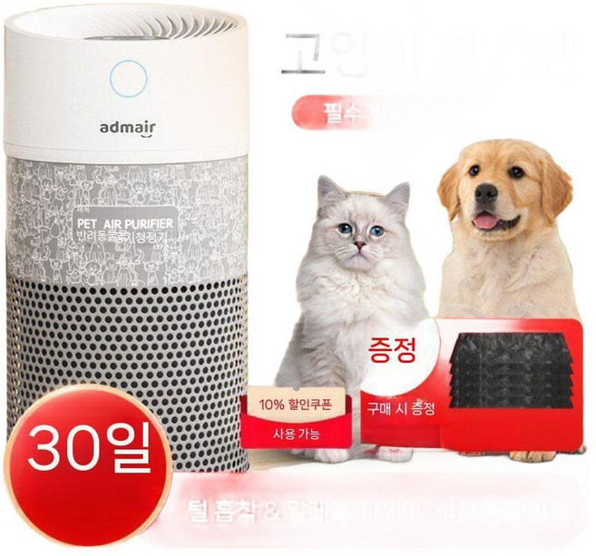 고양이 공기청정기 털포집기 정화기 집먼지 가정용 흡수기 강아지 먼지 실내 흡입기