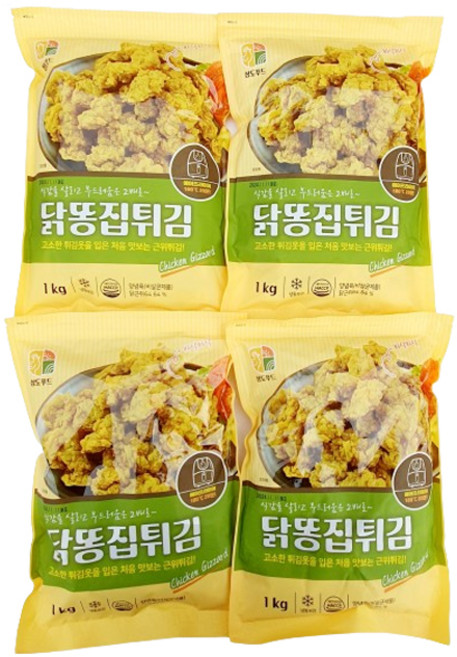 상도 닭똥집 튀김, 4개, 1kg