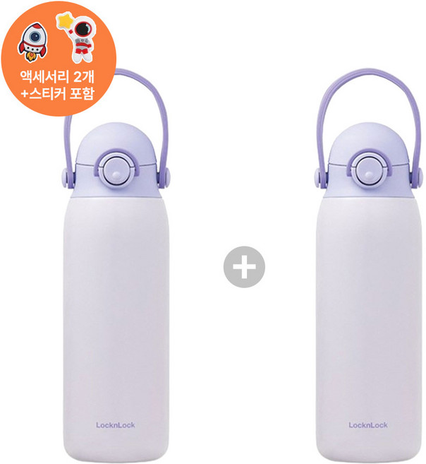 락앤락 키즈스트랩 텀블러, 바이올렛, 500ml, 2개
