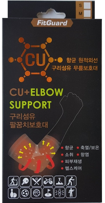 동사 팔꿈치보호대 구리 팔보호대 피트가드 엘보보호대 쿠퍼보호대 강력한 팔꿈치보호대 항균 원적외선 팔밴드 팔꿈치아대 팔관절팔팔 노인선물 어르신선물 효도선물, 회색 S(소형), 1개
