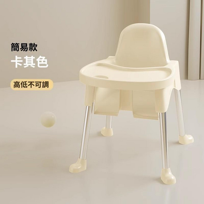 寶寶餐椅嬰兒家用吃飯座椅兒童多功能成長椅子, 矮凳款 高矮不可調節