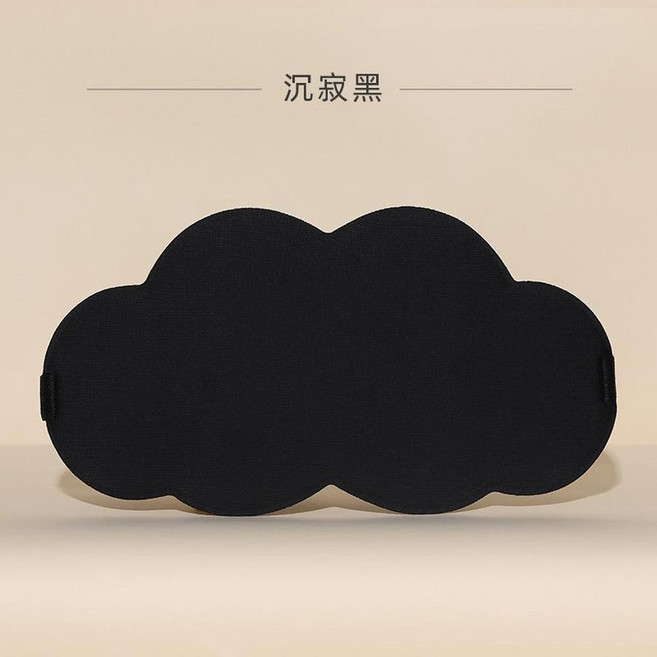 雲朵3D眼罩 睡眠舒緩眼睛疲勞 0壓感立體午睡遮光