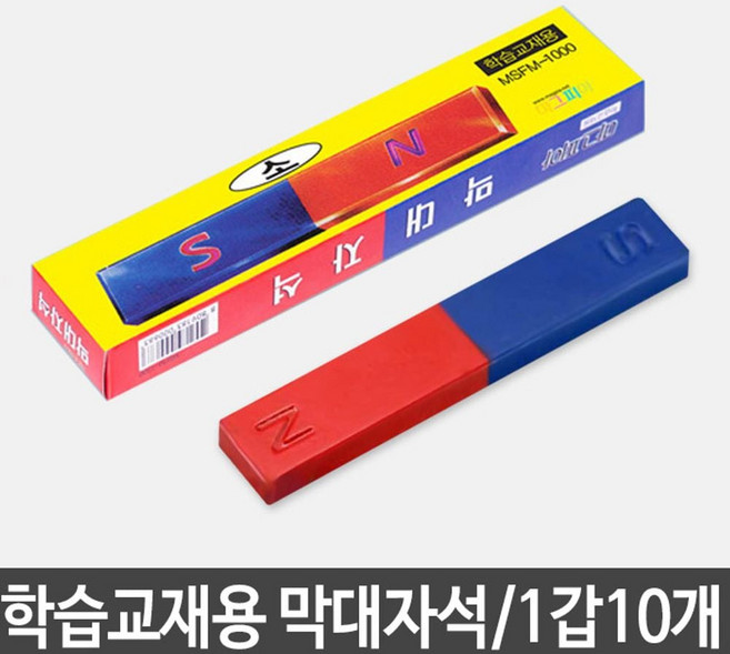 학습교재용 막대자석 소 MSFM-1000 1갑10개 hii+23628UE