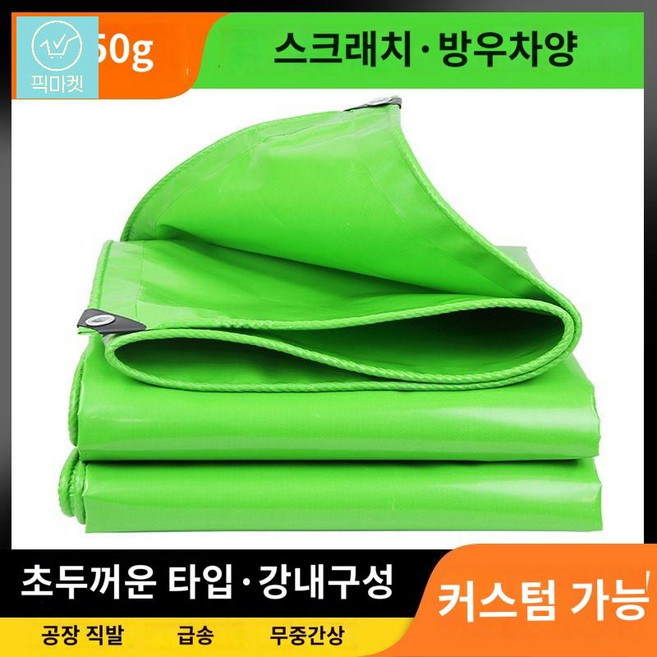 고추 트레일러 공사 아웃도어 짐칸 방수포 화물차 차양막 배달 농업용 윙바디 천, 3x4m, 650g㎡과녹색칼스크래퍼