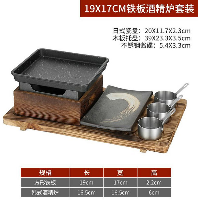 1인 화로 고기 돌판 도자기 스테이크 오븐 나베 그릴 맥반석 소형 플레이트 바배큐, 5 17 19cm사각주철판 한식로세트컵 자기접시 나무받, 1개