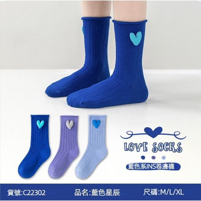 兒童襪子 糖果色 高筒襪 中筒襪