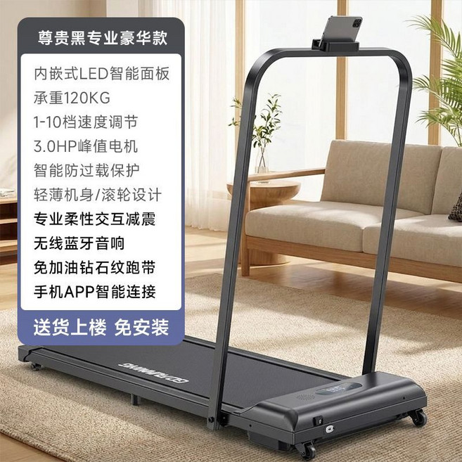 貝德拉 走步機跑步機家用款小型可折疊超靜音, 旗艦裝】內置12種專業運動模式/加寬加大跑臺/限+解壓髕骨帶