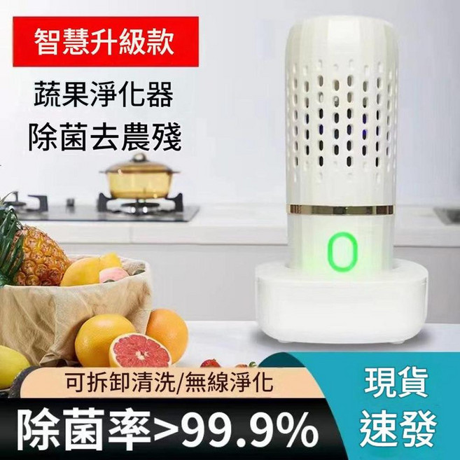 無線果蔬清洗機 漩渦式清潔 3分鐘快洗淨 除菌率高達99.9%, AY - 688白色不鏽鋼