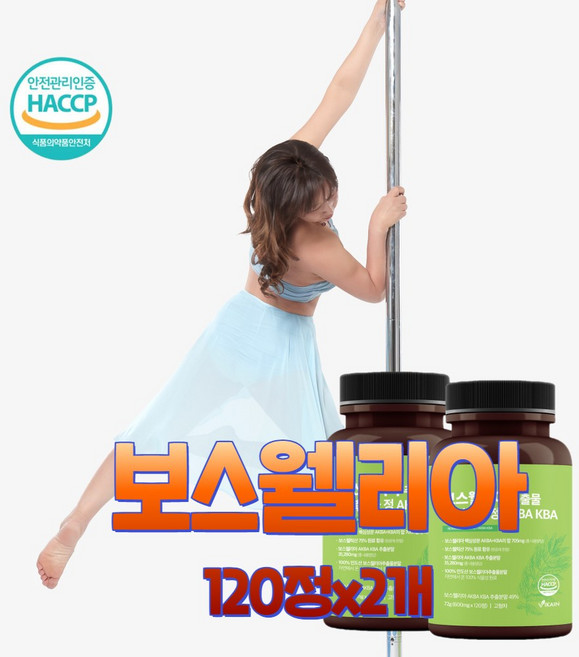 보스웰리아 AKBA KBA 2세대 보스웰릭산 보수엘리아 원물 고함량 분말 가루 정 알약 캡슐 효능 식약처 식약청 인증 인정 해썹, 2개, 90정