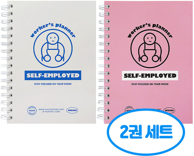 워커스 자영업자 플래너 2권세트, 2개, 블루+핑크