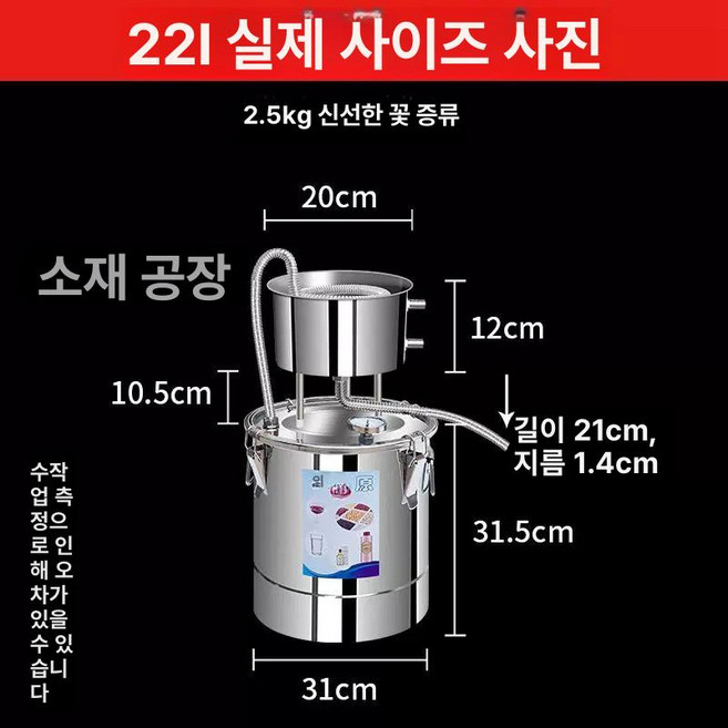 주류 양조기 막걸리 전통 발효 식품용 여과기 발효통, 1개, 기본 색상