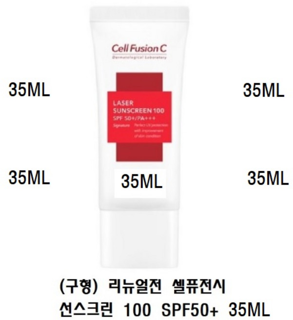 (리뉴얼전 구형 35ML 용량 단품) 레이저 썬스크린 선스크린 100, 1개