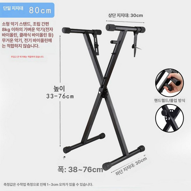 쇼넷 샌드아트 LED 스크린 대형 전문가용 체험, X형단일봉스탠드-80cm