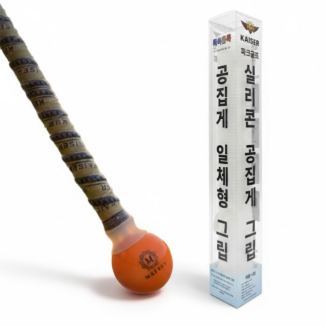 카이저 파크골프 실리콘 그립 공집게 일체형 공회수 GRIP커버 특허상품 볼픽커 수축 미끄럽방지 논슬립, 1개, 백색투명