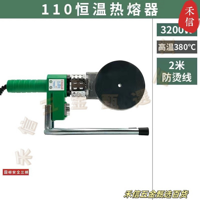 禾信 4000W 數顯恒溫PPR/PE工程熱熔焊管機 75-110mm, 1個, 4000瓦2米線恒溫75裸機 ➕ 支架