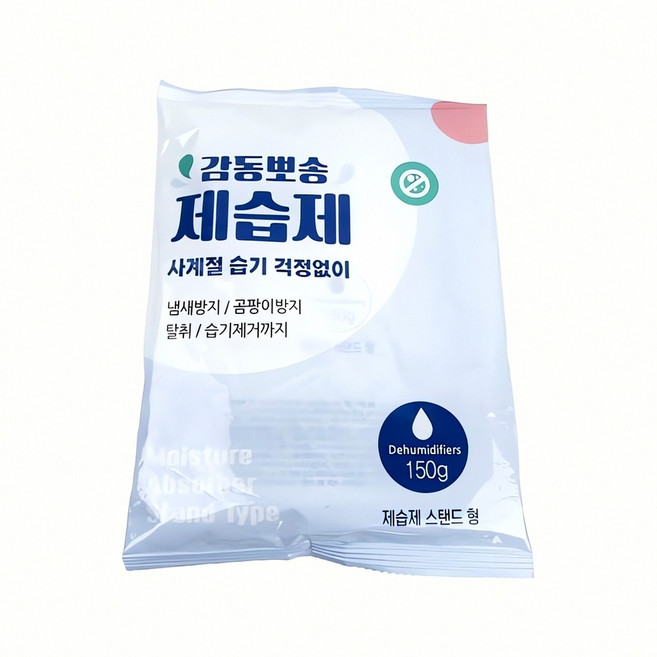 대용량 방습 파우치 제습기 용량 습제 수분 거기 제 습기 차단 물 흡수 쿨링 팩 탈취