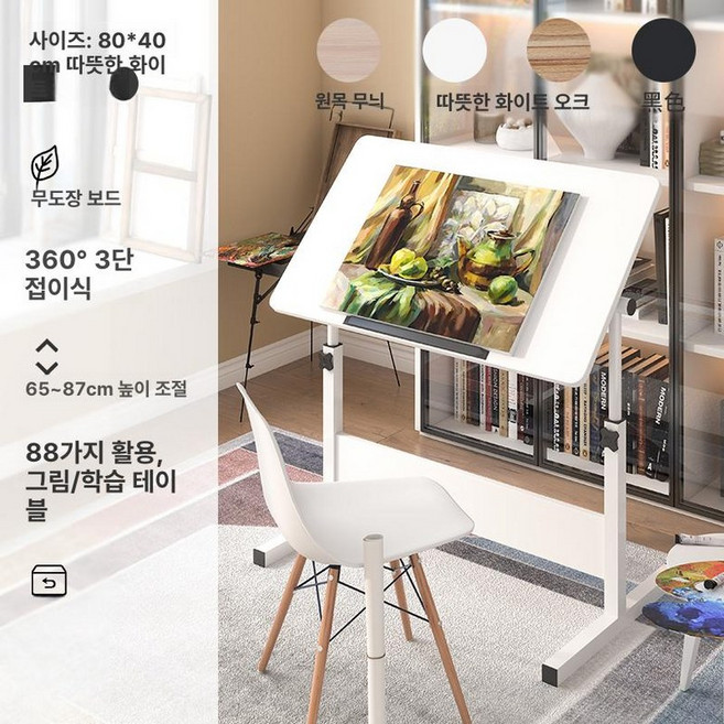 스케치 테이블 드로잉 화판 미술 각도 디자인거치대 조절, 기본 색상