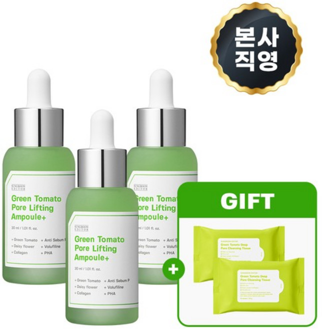모공 절반 감소 그린토마토 리프팅 앰플 30ml 3개 (+모공클렌징티슈 2개)