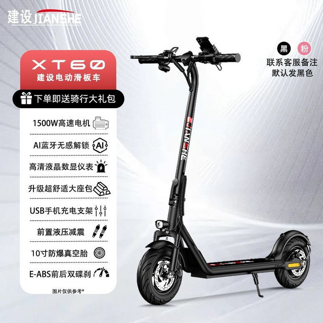 JIAN SHE T50 折疊電動滑板車 800W馬達 前後雙碟煞 10吋防爆胎, 1個, XT60 Pro 高速電機\無座椅,48V--8.8Ah續航約30公里