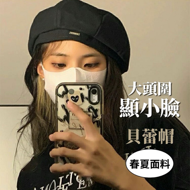 時尚黑色貝蕾帽 顯小臉畫家帽 男女通用春夏款 可調節八角帽