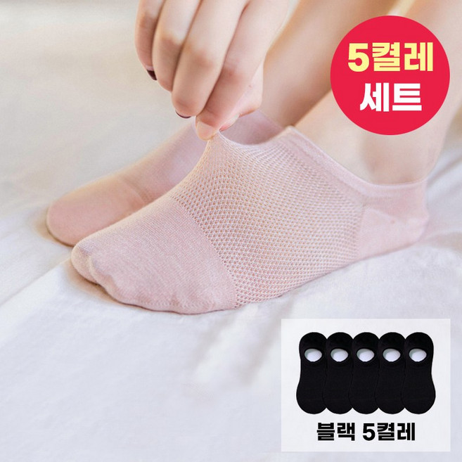[5켤레세트] 바바 벗겨지지 않는 쿨링 페이크삭스 덧신양말