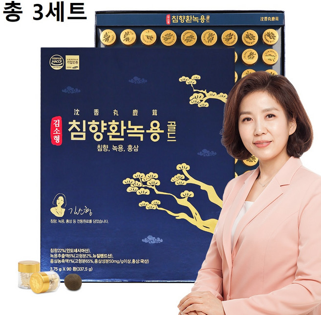 김소형 침향환녹용골드 90환(쇼핑백동봉) 주말특가 인도네시아산침향22% 녹용추출액6% 황금 차가버섯, 337.5g, 3개