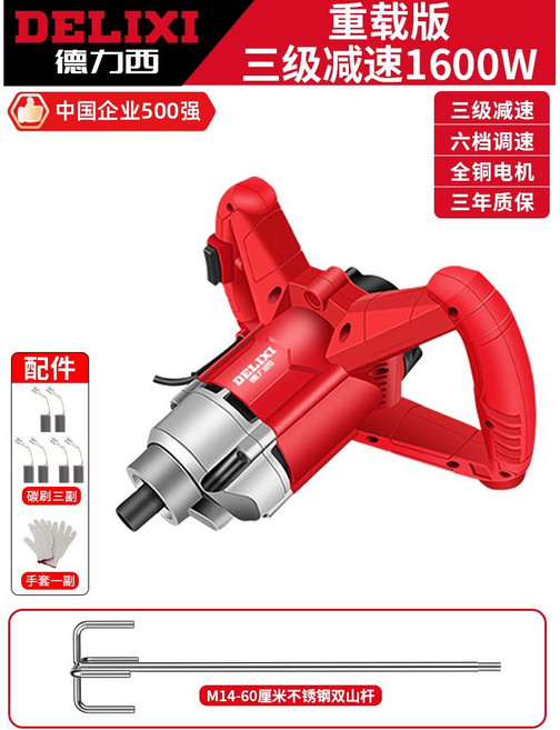 시멘트믹서기 퍼티 델리시 타정기 몰탈믹서기 교반기 대형믹서기, 오버로드 버전+60cm 스테인리스 스틸 트윈타워, 1개