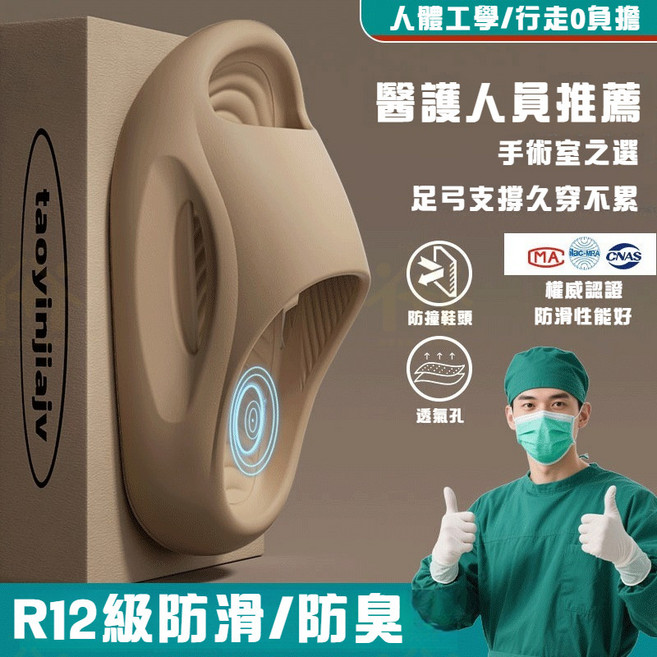 厚底拖鞋 踩屎感 運動居家拖鞋, 卡其 EVA材質 R12級防滑-抗菌防臭,40-41 建議腳長25-25.5CM