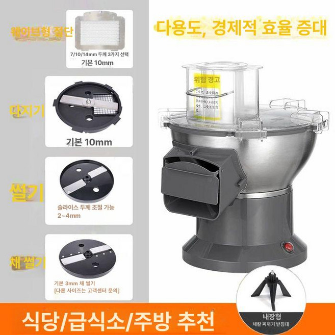 깍둑썰기 깍뚝썰기 기계 깍두기 써는기계 야채 절단기, 1개, + 채썰기 + 슬라이스 + 물결 스트립 4