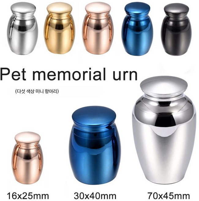 강아지 고양이 반려동물 유골함 알루미늄 합금 기념품 장례용품 추모함 방습 밀봉 보관함, 1개