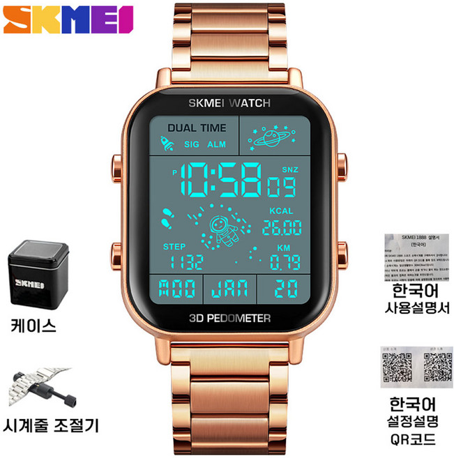 SKMEI 1888 스포츠 전자 시계 패션 남성용 손목시계 LED 디지털방수 시계+시계줄 조절기+한국어 설명서, 로즈 골드, 1개