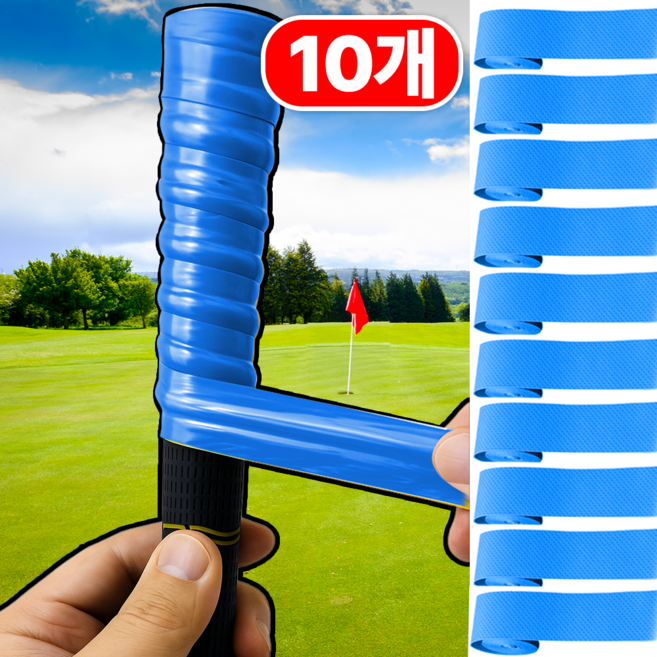 골티온 미끄럼방지 골프 그립교체 테이프, 10개, 블루