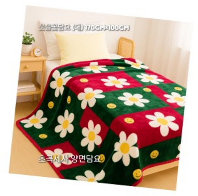 데이지꽃 담요/웃음꽃 담요