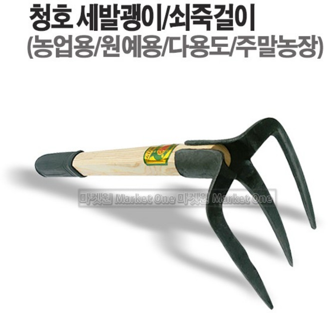 새롬 청호 괭이 세발괭이 쇠죽걸이(농업용 주말농장 캠핑용 등산용) [세발괭이], 1개