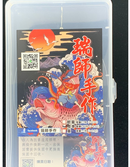 瑞師手作 弧形天平, 重 1.1克(+-0.02)