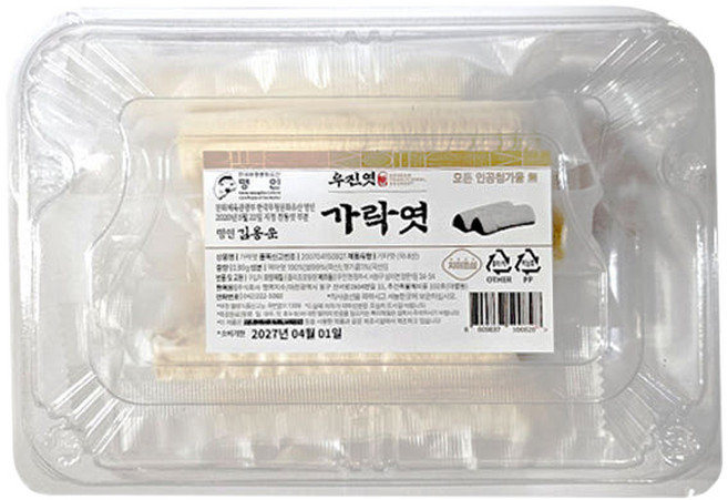 40년 전통 명인의 수제 우진 가락엿 130g, 1개