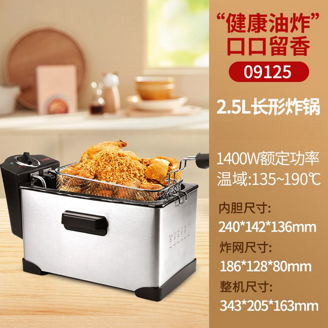 완전 자동 전기 프라이팬 온도 조절 가정용 소형 다기능 상업용 튀김 반죽 스틱 기계, AU, 03 2.5L