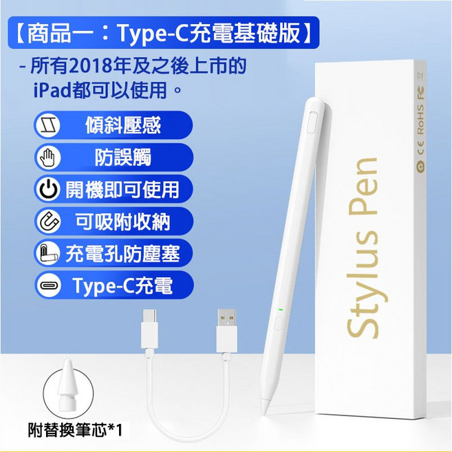 Apple 蘋果平板觸控繪圖筆 磁吸充電 精準書寫繪圖, 1個, 【商品一：Type-C充電基礎版】,iPad mini 第6代