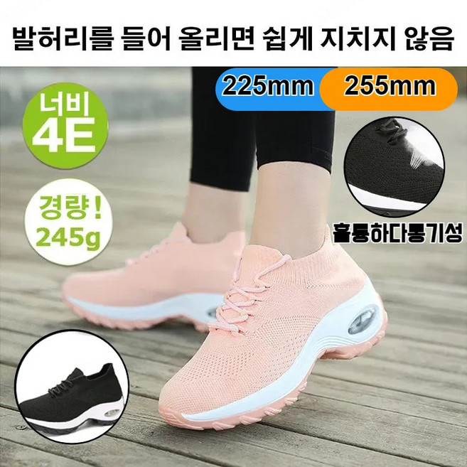 빅 사이즈 쿠션 여성화 캐주얼 런닝화 통굽 흔들흔들 쿠션 여성화 날직 양말 신발