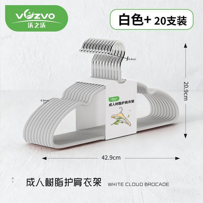 第2代 衣架無痕防滑環保樹脂加粗成人掛衣內衣架肩角家用晾曬陽臺晾衣架, 奶雪白色, 1個