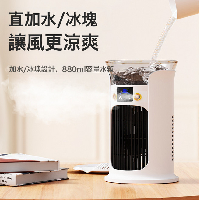 新款 冷風機加溼噴霧風扇便攜靜音小空調冷風機桌面加溼風扇, 白色:1個